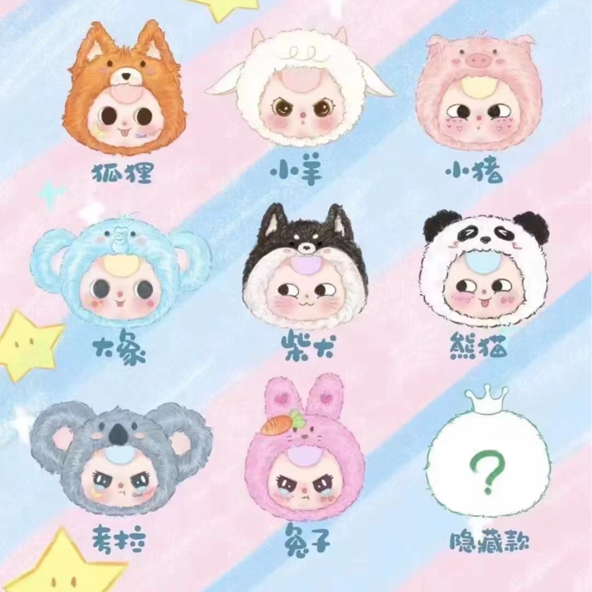 【代拆】拉链款娃三岁带我出门包包挂件盲盒可爱毛绒公仔摆件