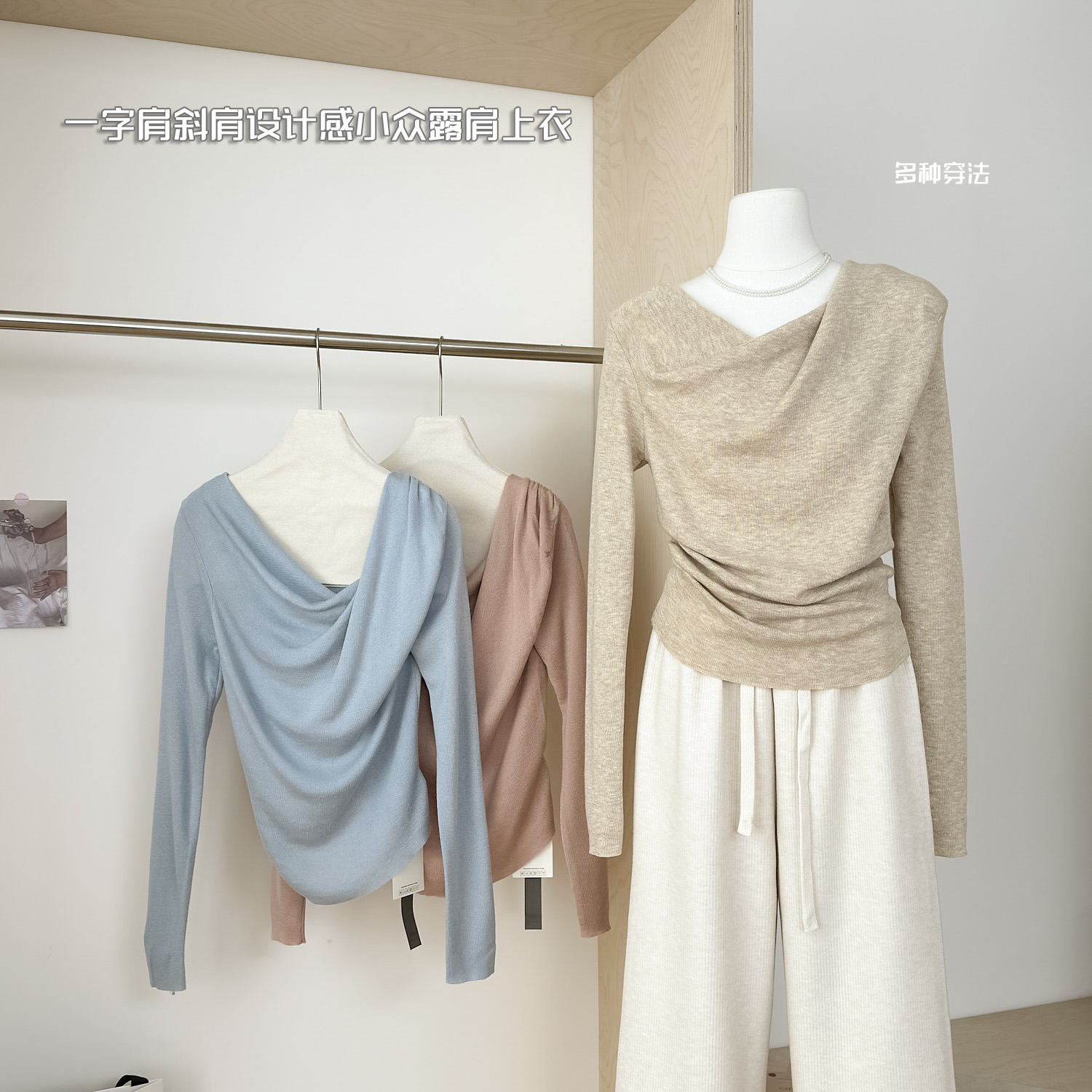 秋季不规则荡领扭结内搭针织衫设计感正肩褶皱长袖上衣一字肩