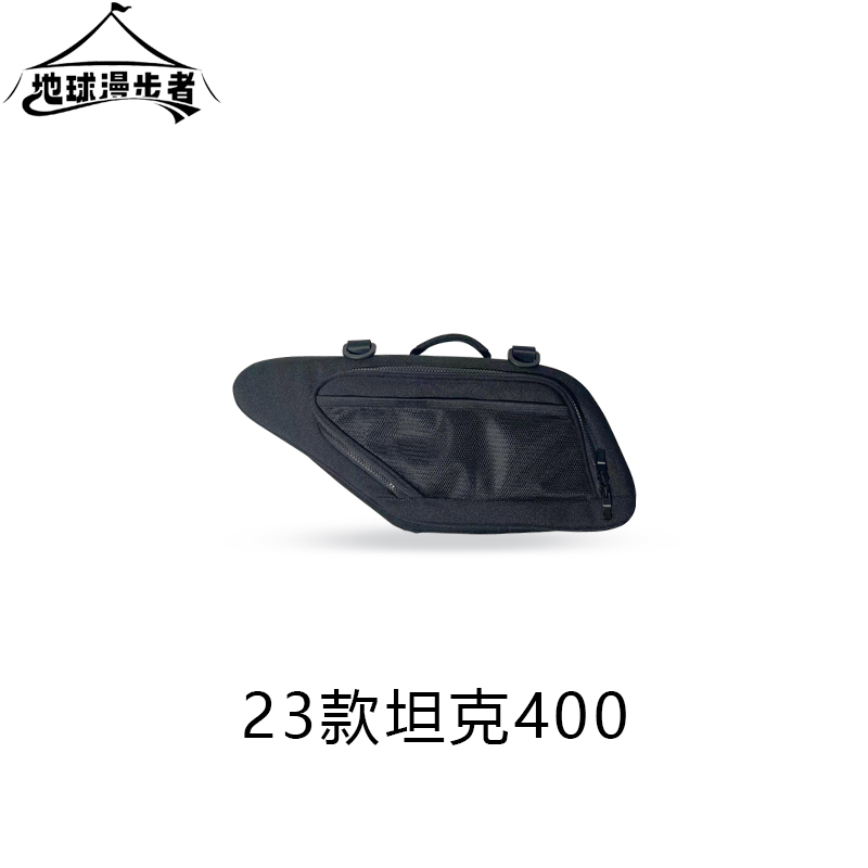 地球漫步者坦克400汽车窗包汽车专用车载收纳包耐磨个性定制产品