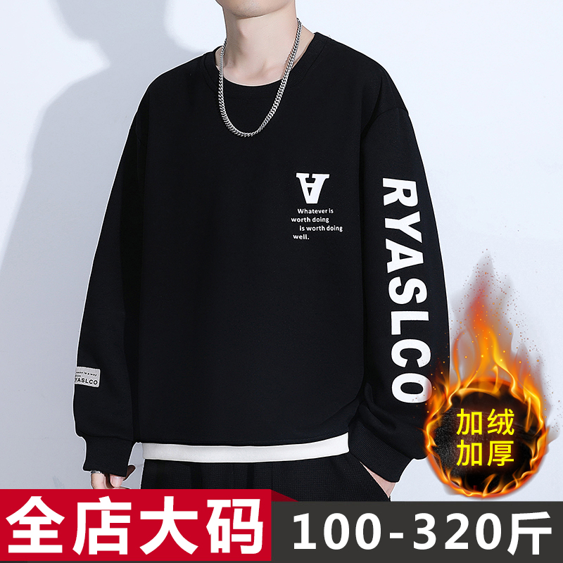 加绒加厚卫衣男圆领冬季潮牌宽松肥佬加肥加大码胖子男装上衣服潮