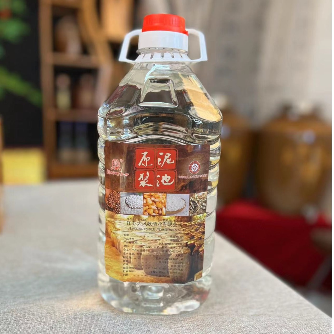 大风歌泥池大师散装散酒浓香型白酒纯粮食酒手工酿造65度2500ml*1