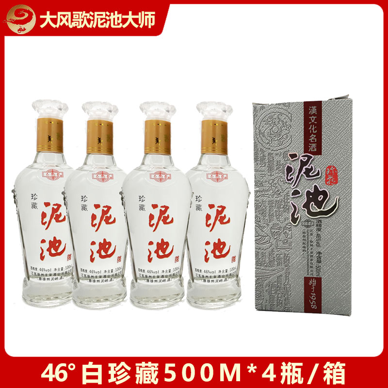 大风歌泥池大师白珍藏2011年老酒纯粮酿造 46度500ml*4/箱46度500