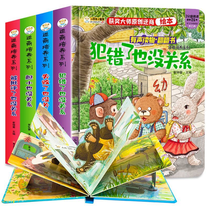 小果树中国获奖名家作品绘本张秋生巴掌童话系列幼儿园说学逗经典