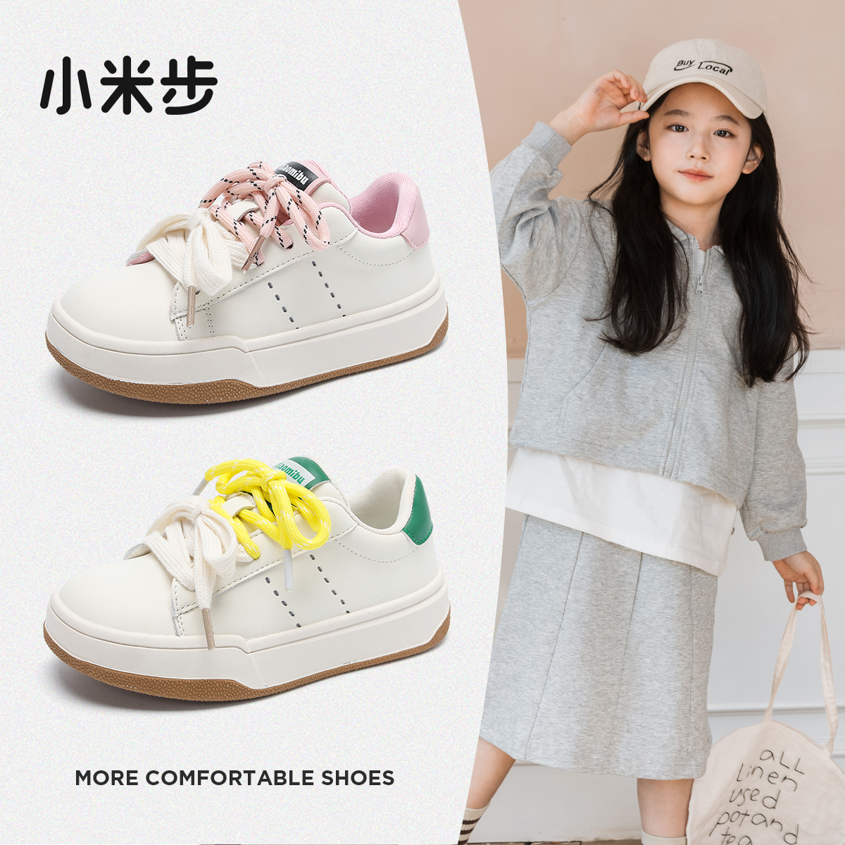 小米步【麦昆鞋】鞋子2025年春季时尚新款儿童软底休闲鞋