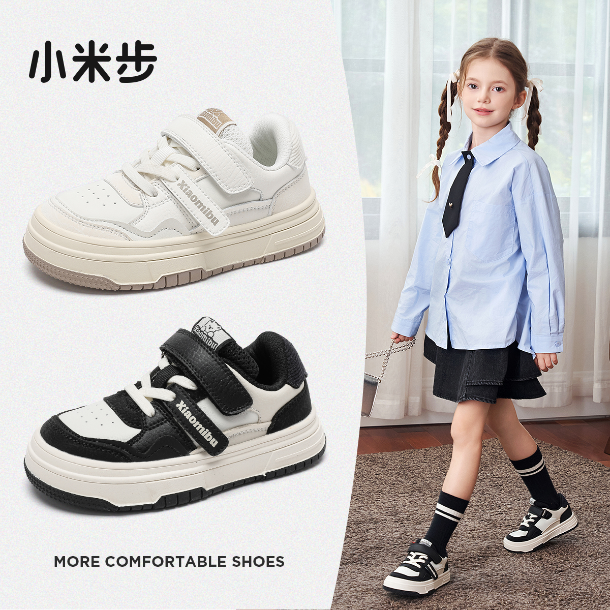 小米步【钢琴格】女童运动鞋新款时尚儿童软底老爹鞋女孩网面