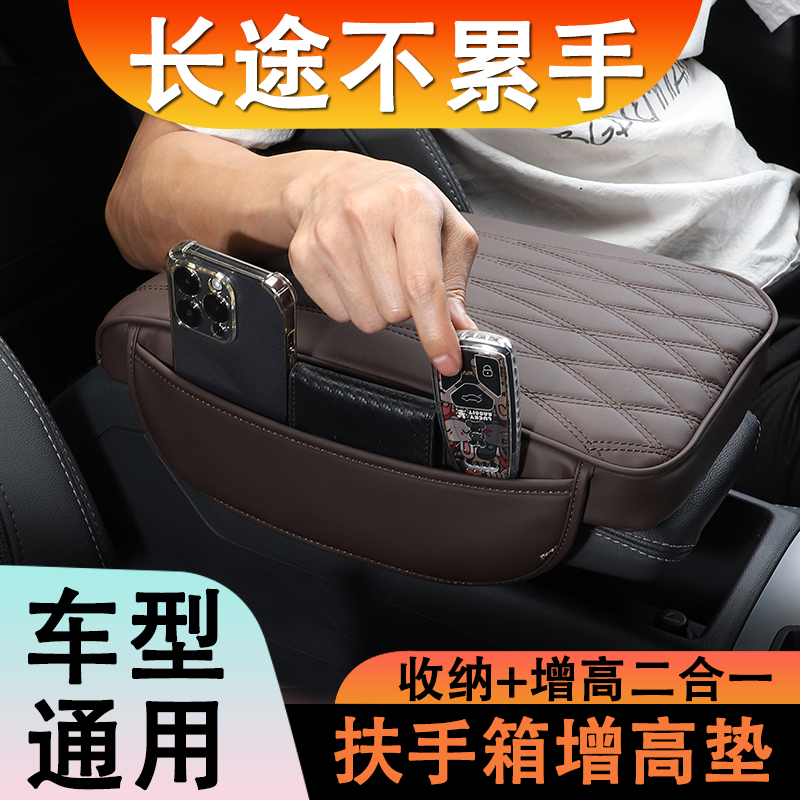 10-19款普拉多中央扶手箱套丰田霸道排挡手刹套新发明改支撑垫手