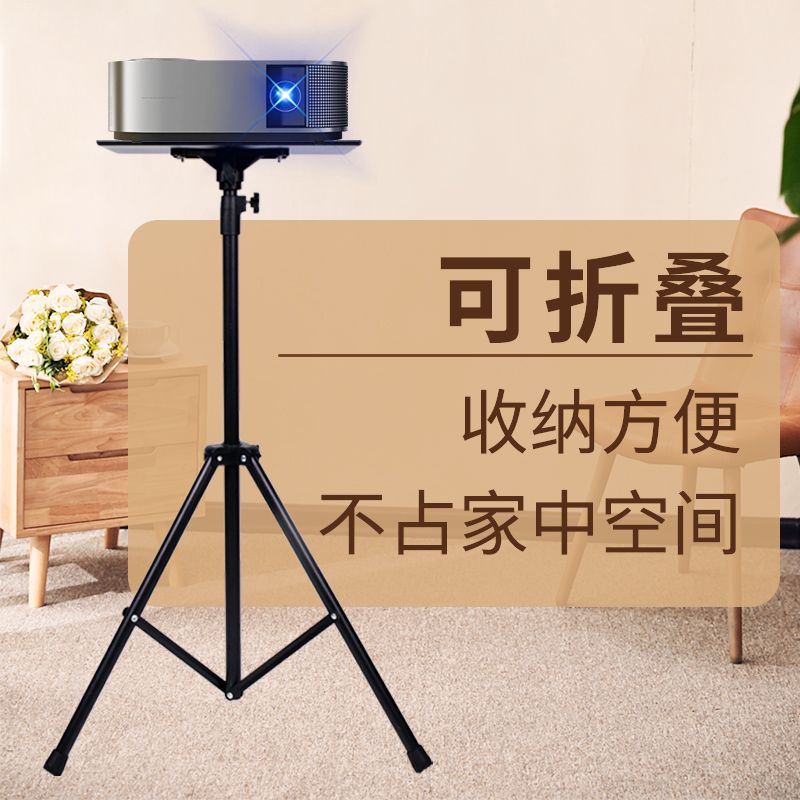 投影机支架万能型落地三脚架托盘支架托架可升降通用便携家用投影