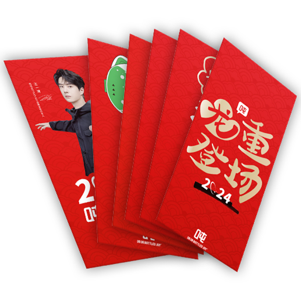 龙年新年纸质红包一套