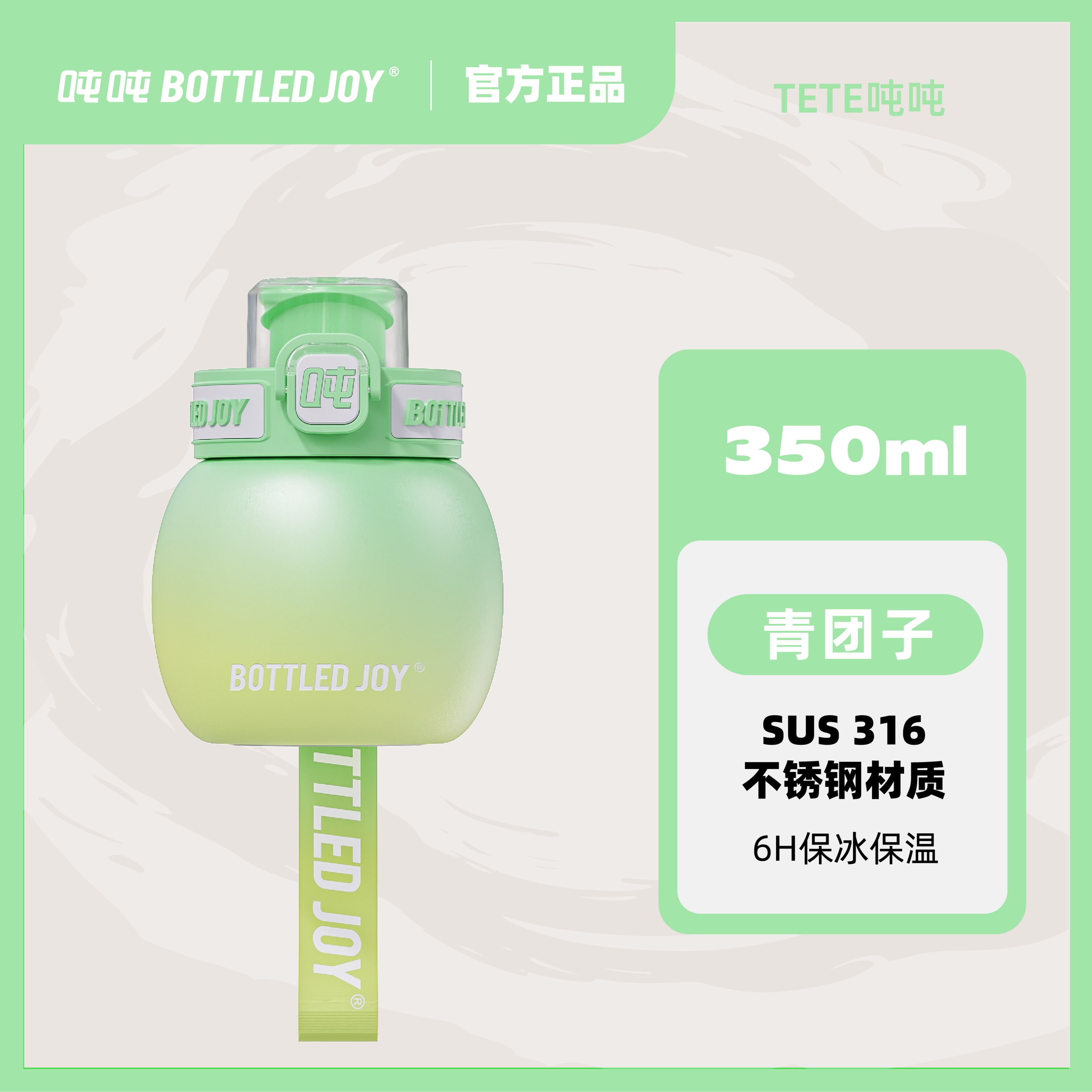 随机色TETE吨吨保温杯