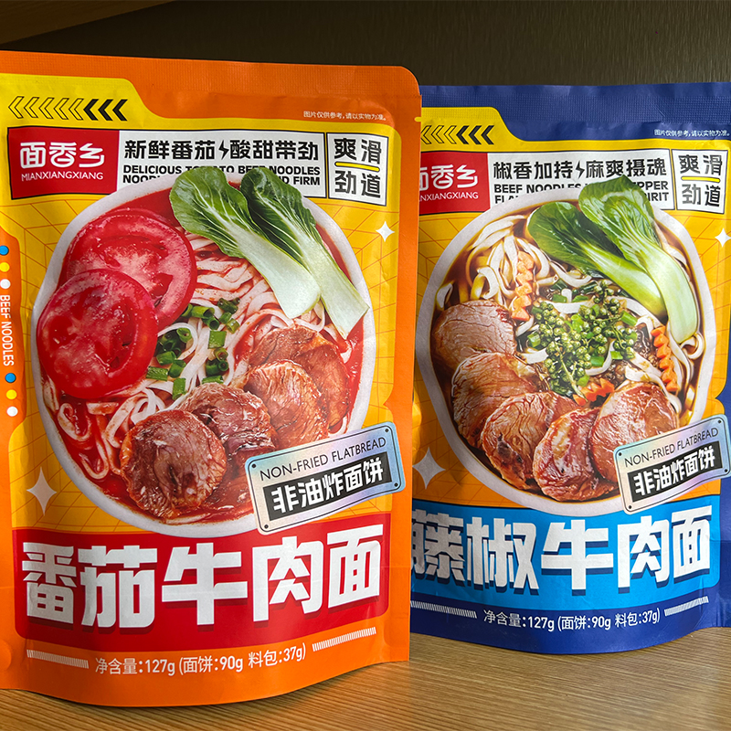 面香乡番茄牛肉面非油炸方便面食127g*10【工厂直发、最新日期】