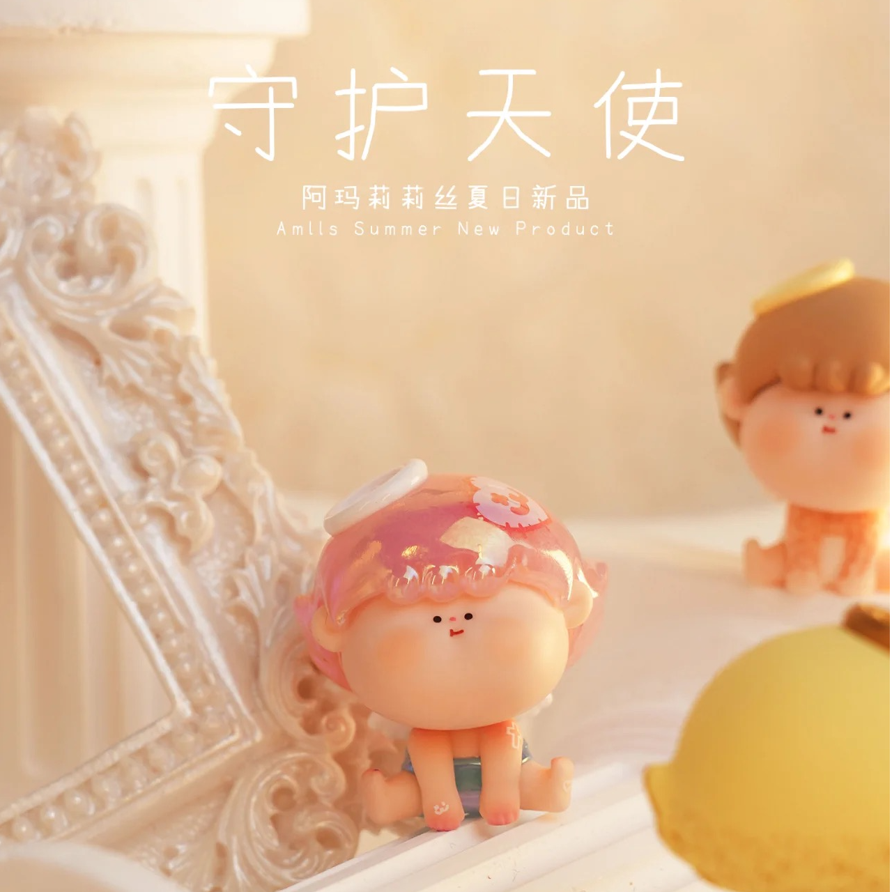 【拆盒】阿玛莉莉丝天使萌粒盲盒潮玩摆件盲袋