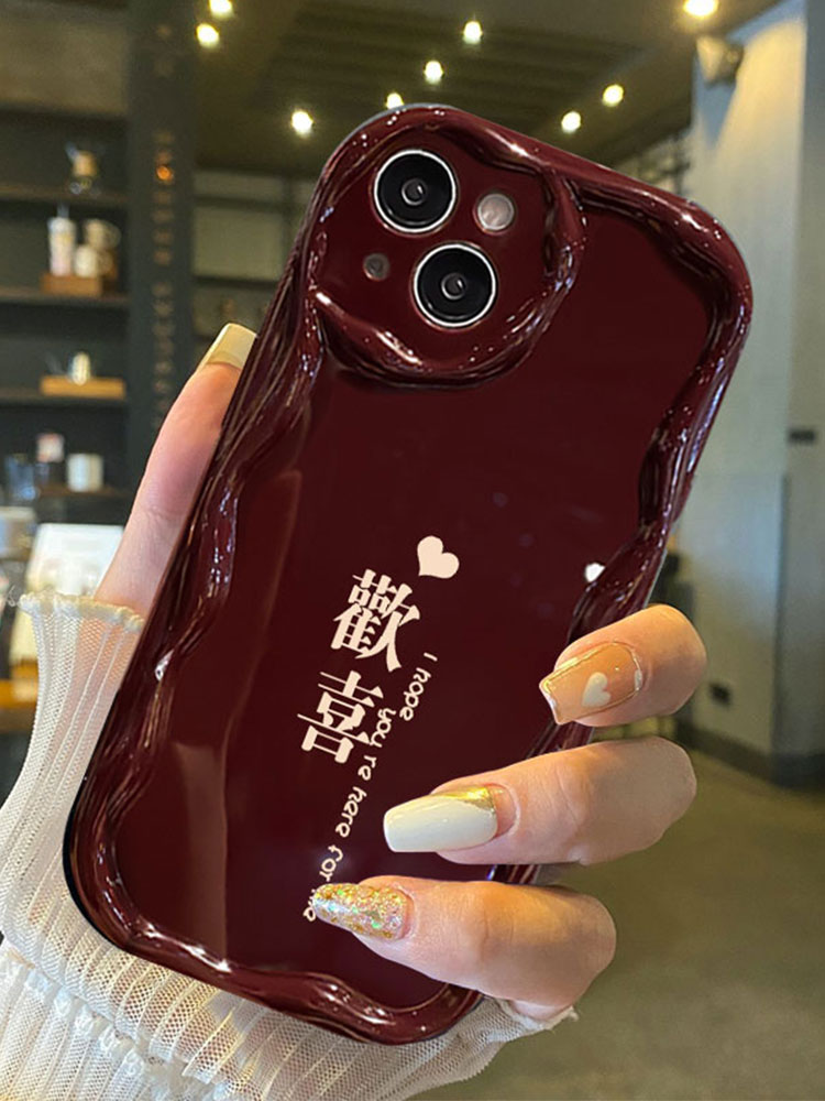 欢喜文字适用苹果15/14/13手机壳iPhone12/11华为/vivo/小米/oppo