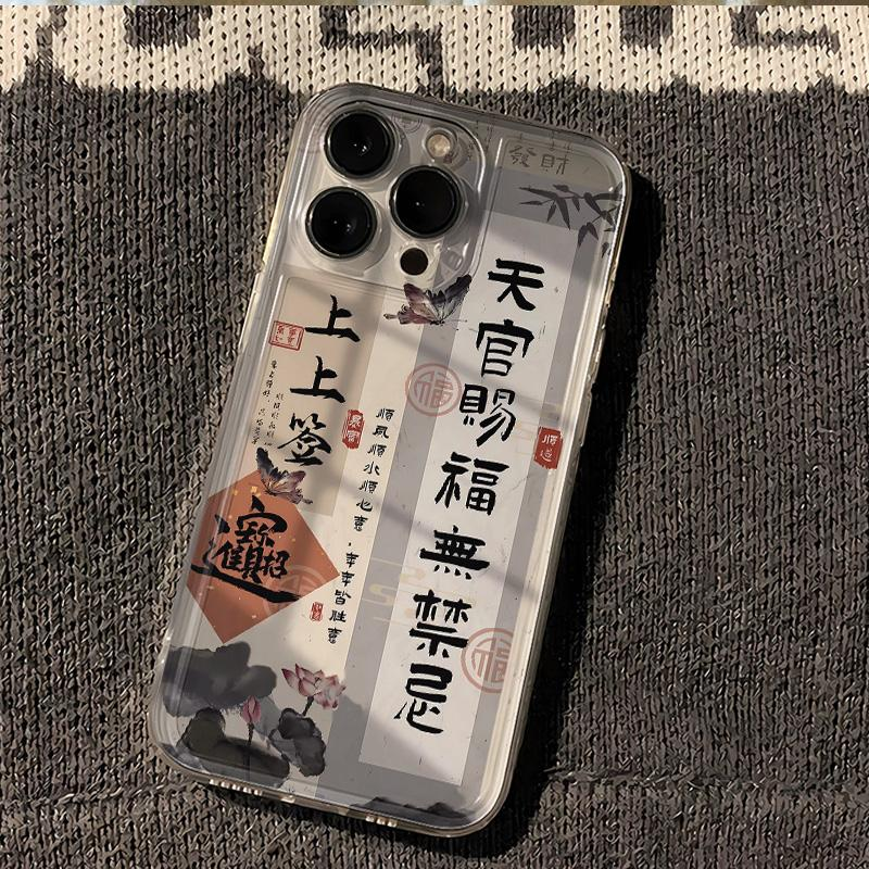 天官赐福适用于苹果15透明13手机壳14promax华为oppo小米荣耀vivo