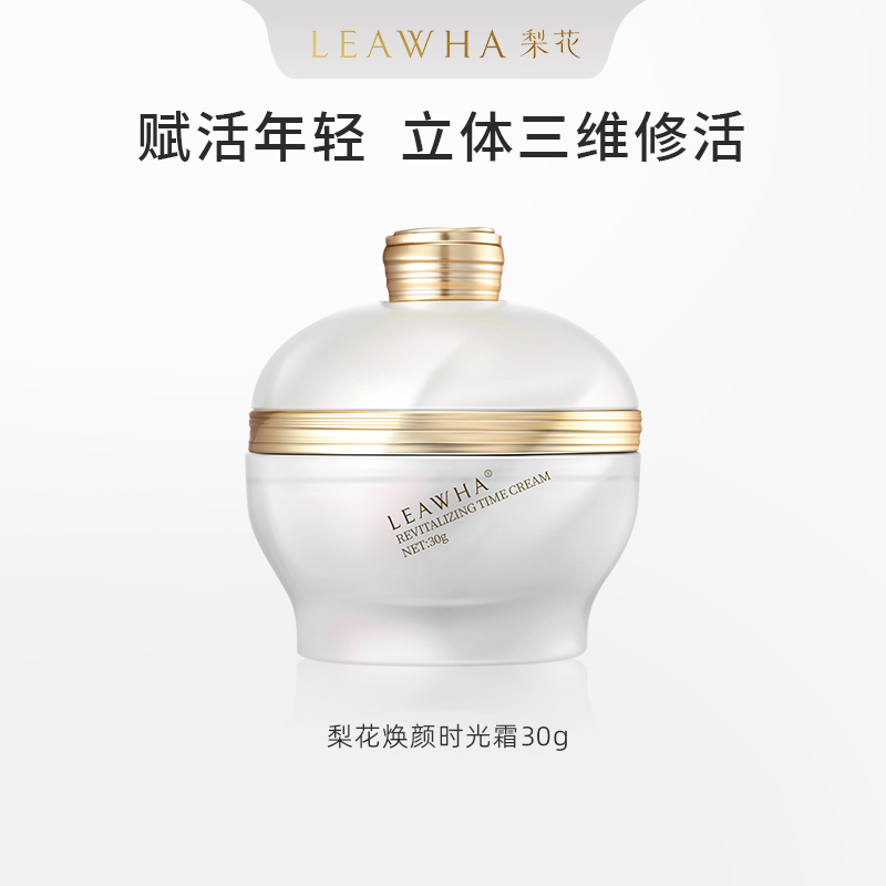 梨花焕颜时光紧致抗皱面霜补水保湿提亮嫩肤修护