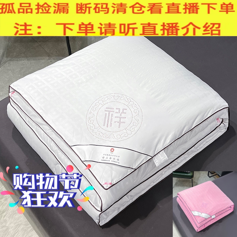 孤品 被子四件套 枕芯床上用品（看直播下单有瑕 有孤品 介意勿拍）