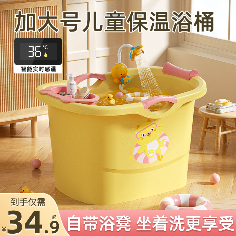 儿童洗澡桶宝宝泡澡桶婴儿可坐浴桶大号浴盆小孩洗澡盆家用沐浴桶