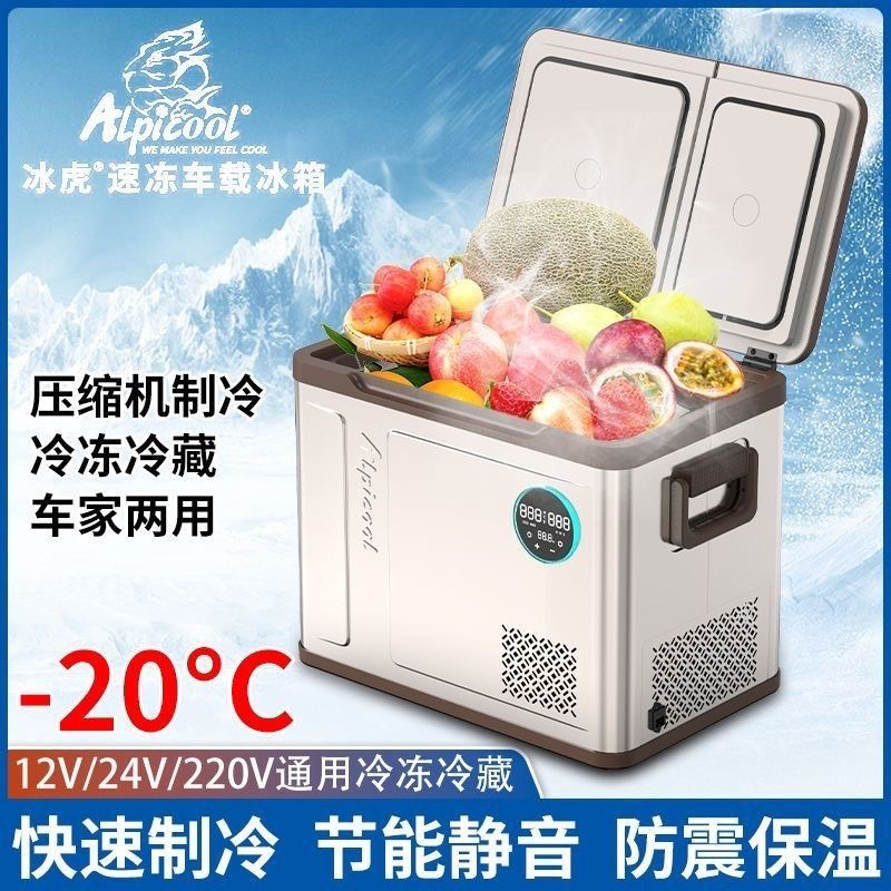 冰虎创世版压缩机车载冰箱双开门冷冻冷藏分区双温双控12V24V冰柜