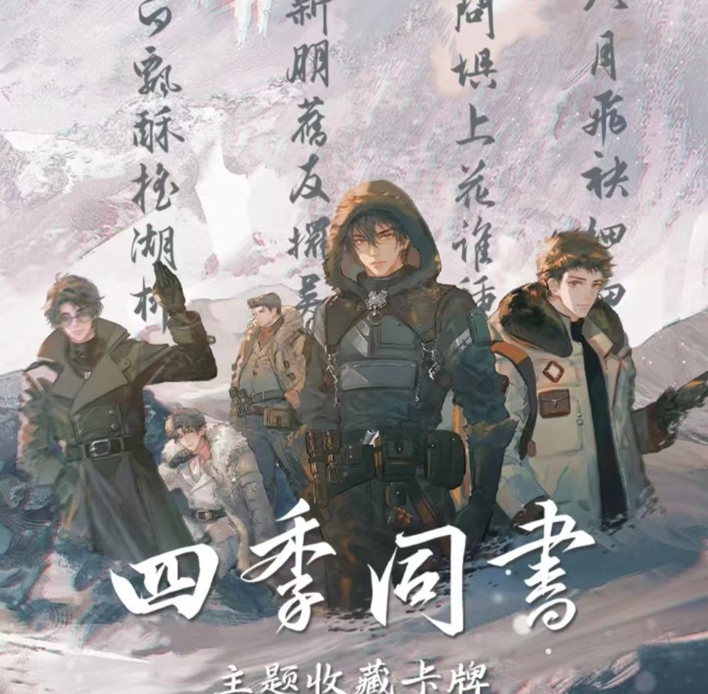 44拆卡【拆盒】Hitcard《盗墓笔记》四季同书系列 收藏卡（代拆）