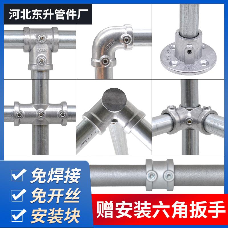 /25/32mm铝合金连接件简易布衣柜金属接头圆管镀锌管铁水管固定件