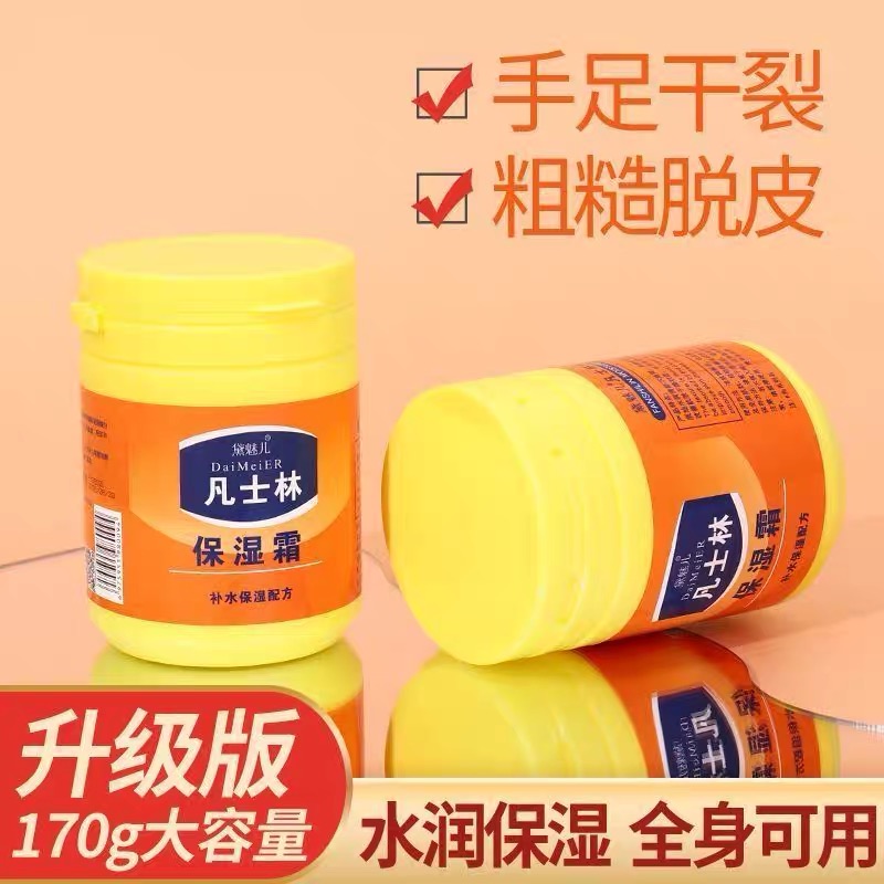 【新人福利】凡士林保湿面霜补水滋润秋冬防干燥裂润肤护理倍护霜