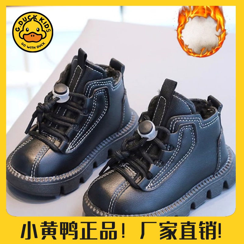 【小黄鸭正品】儿童马丁靴冬季024新款软底软皮靴子英伦风男童棉靴