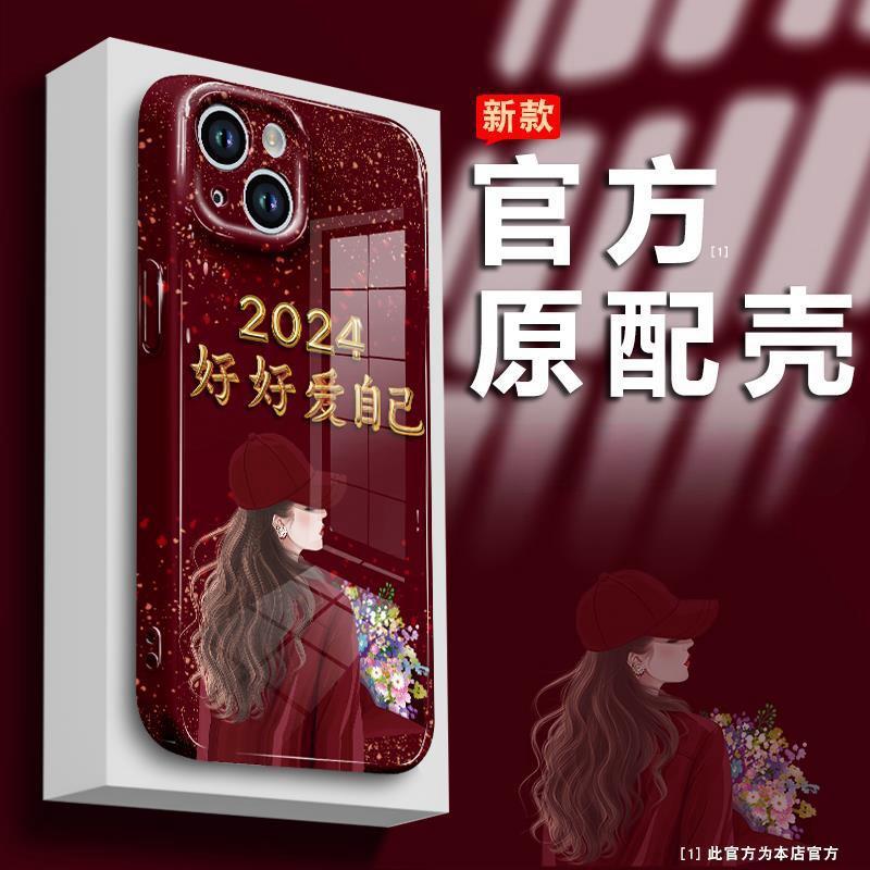 新年适用苹果15华为荣耀oppo小米vivo手机壳14pro菲林硬壳13新款