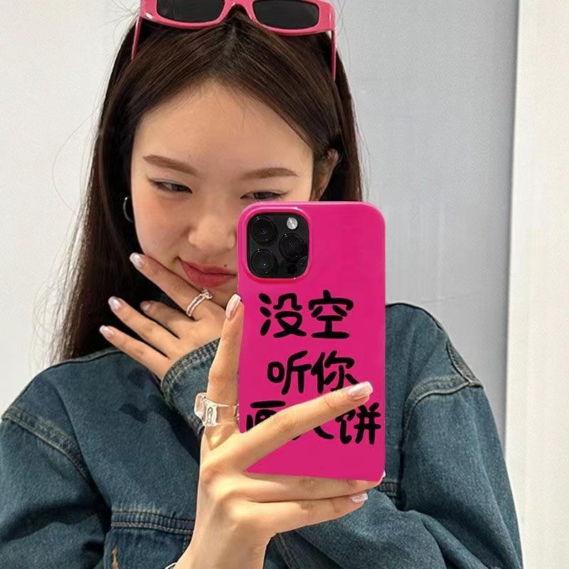 适用网红新玫红文字iPhone14promax手机壳11苹果12软壳13女红色