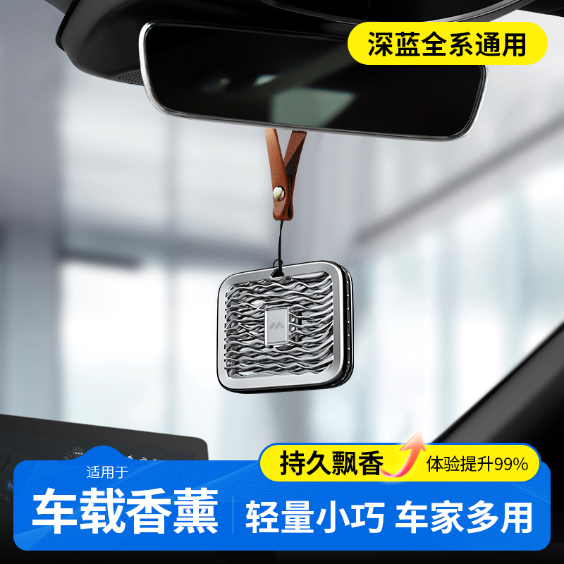 欧美特车载香薰挂式摆件汽车香氛持久高档淡香男女士内饰香氛用品