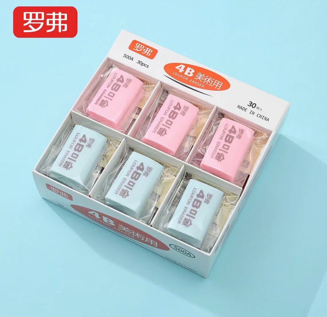 罗弗4b橡皮30块干净无痕 /  有问题联系客服