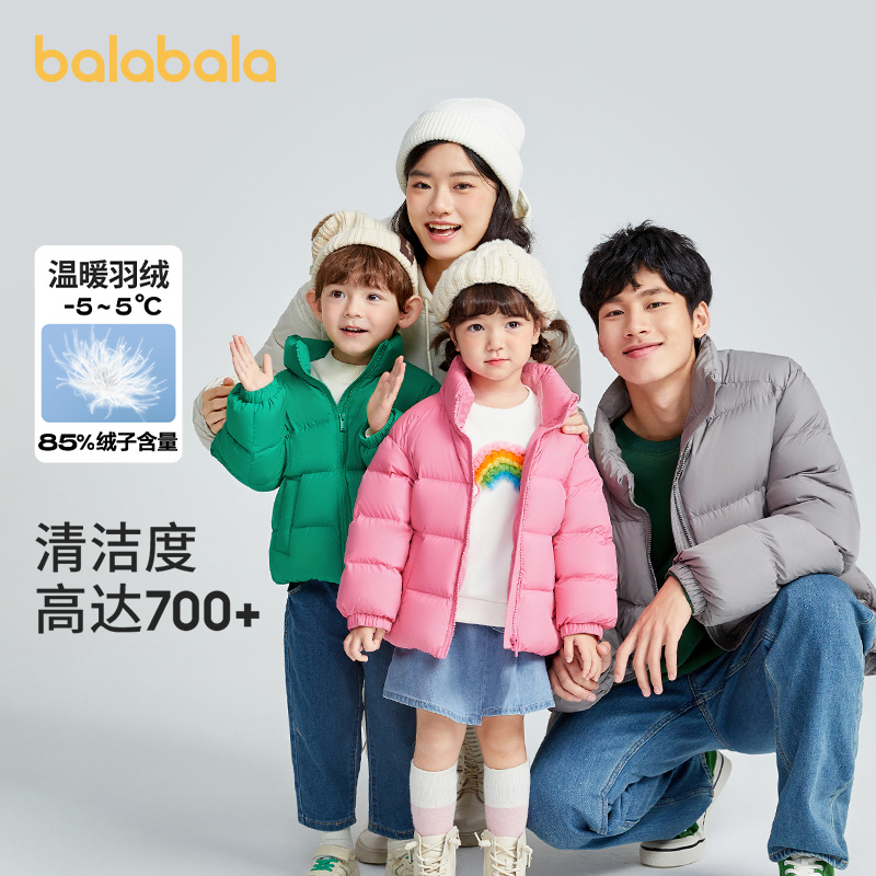 巴拉巴拉儿童羽绒服男童宝宝童装女童冬装亲子中大童208424107220