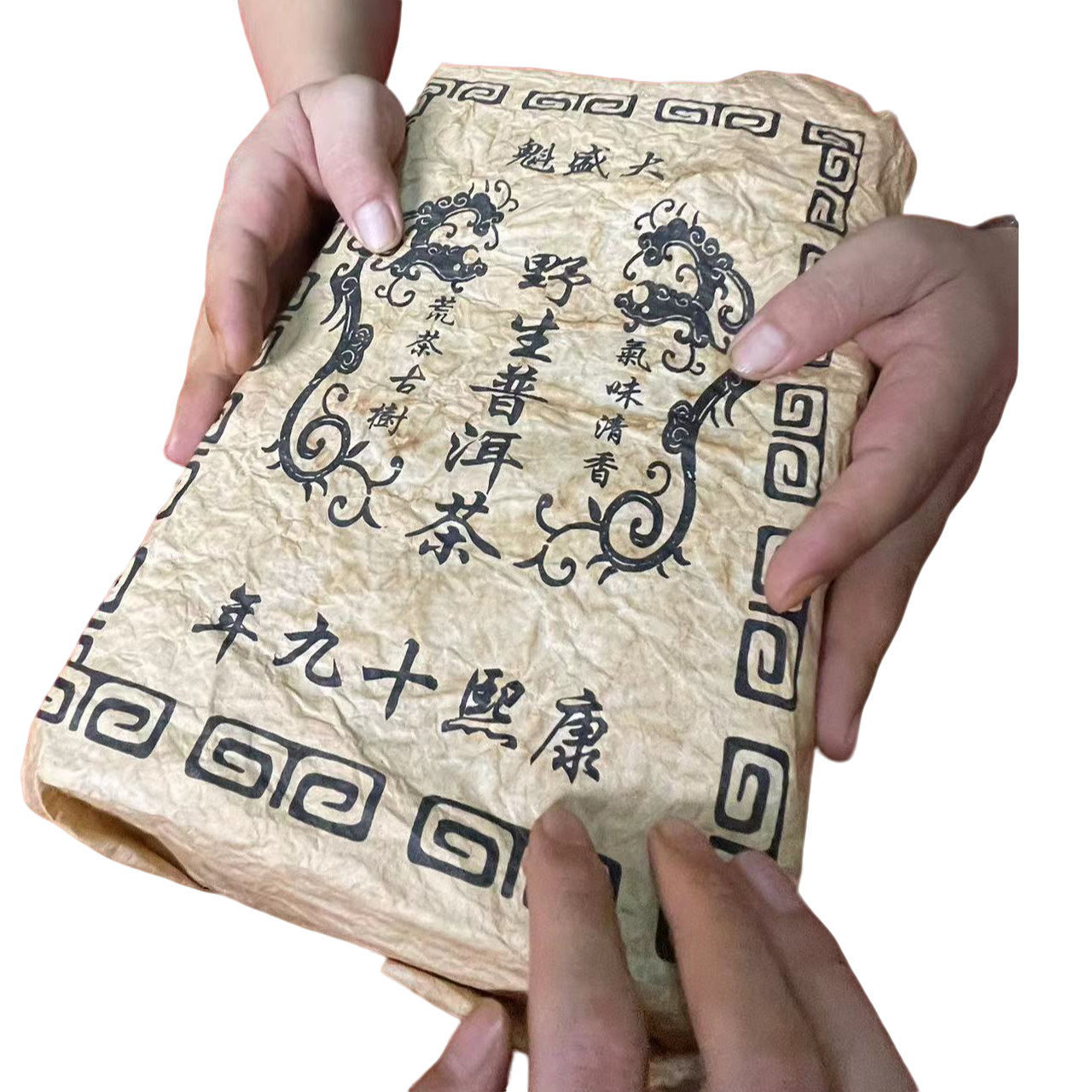 云南普洱茶1806年大盛魁茶砖老生茶3000g拍5发6