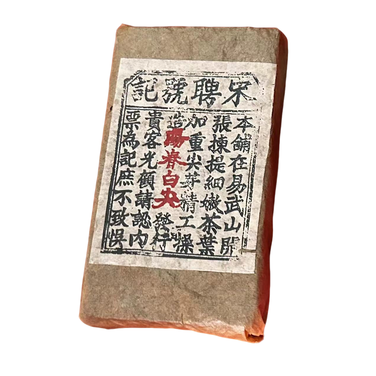 云南普洱茶宋聘号蓝票砖生茶1000g拍五发六