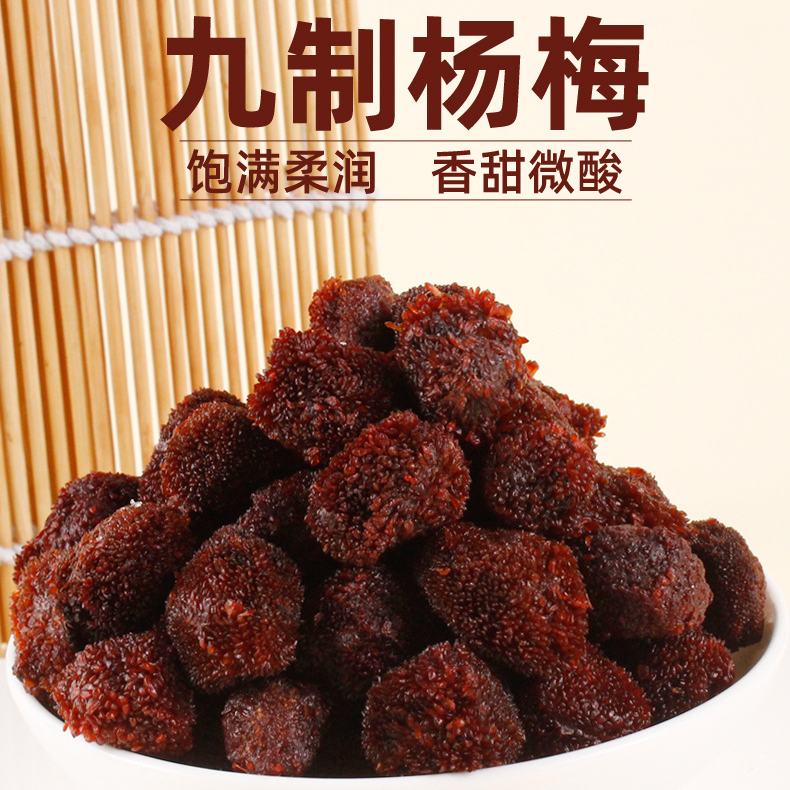 200克罐装九制杨梅酸甜干湿杨梅果干办公室休闲蜜饯美味零食果脯