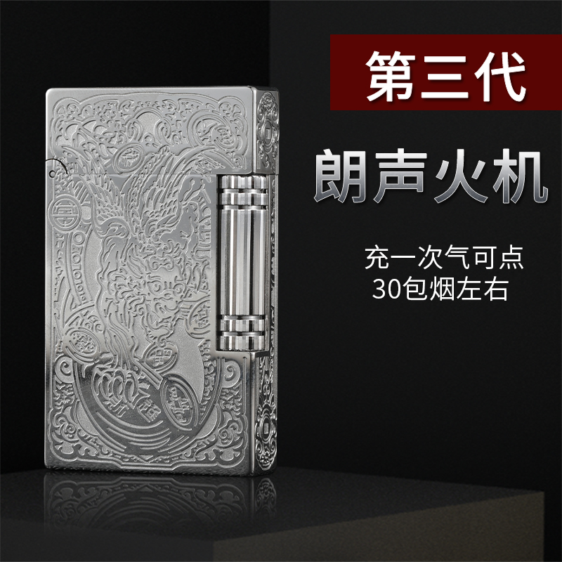 正品法国S.dubtnt都柏特朗声充气打火机全铜招财进宝貔貅创意礼物