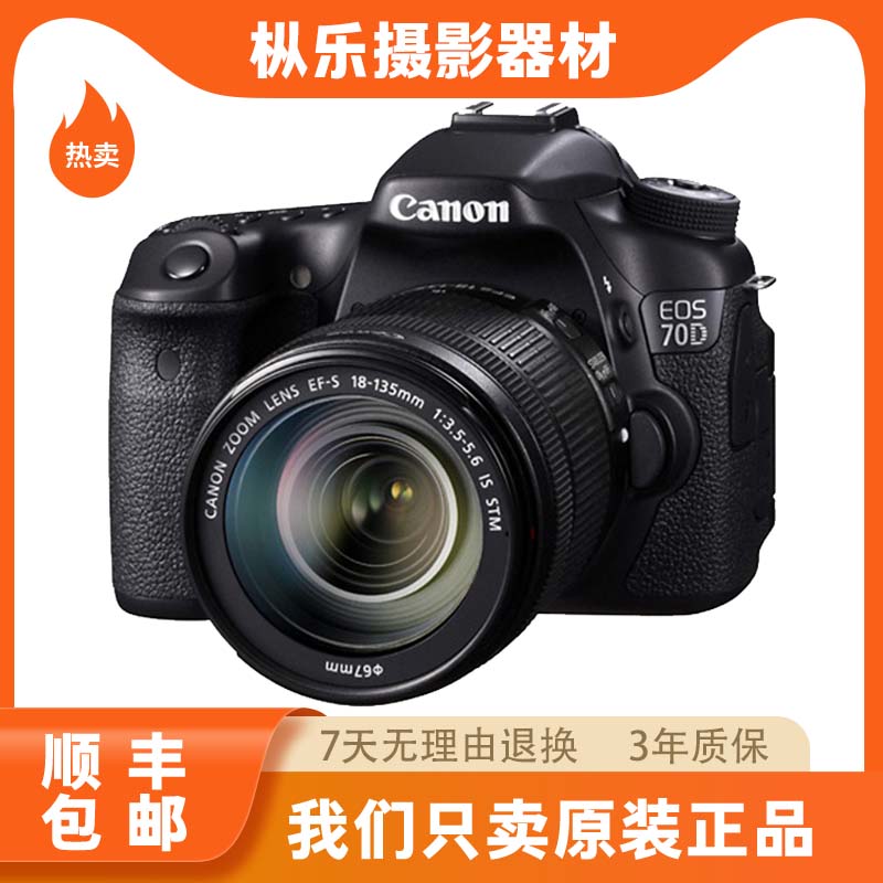 99新 Canon/佳能 70D入门级新手数码单反相机高清触摸旋转屏相机