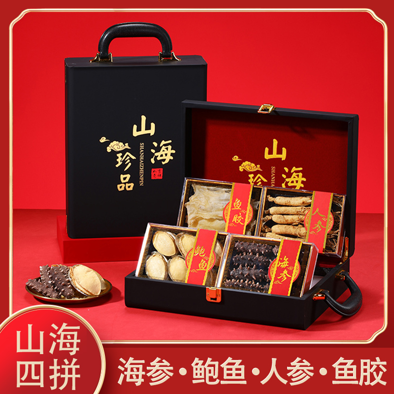 【山海珍品四拼】海参礼盒春节年货过年送礼父母领导长辈实用