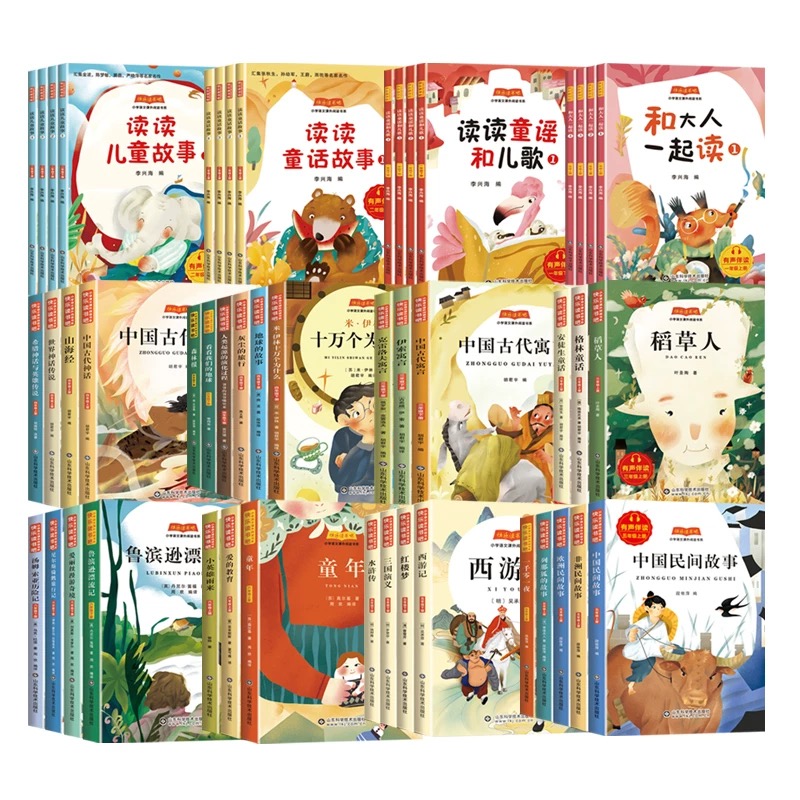 微*瑕新版快乐读书吧 配人教版1-6年级上下册小学寒暑假必读书