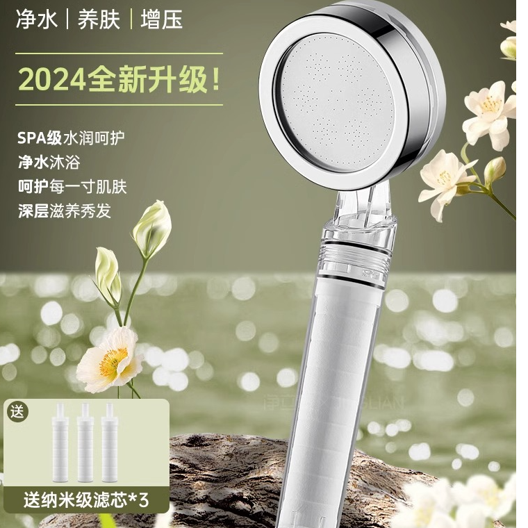 护肤加压过滤热活性炭滤芯净水除氯镜面小蛮腰家用洗澡淋浴淋浴头