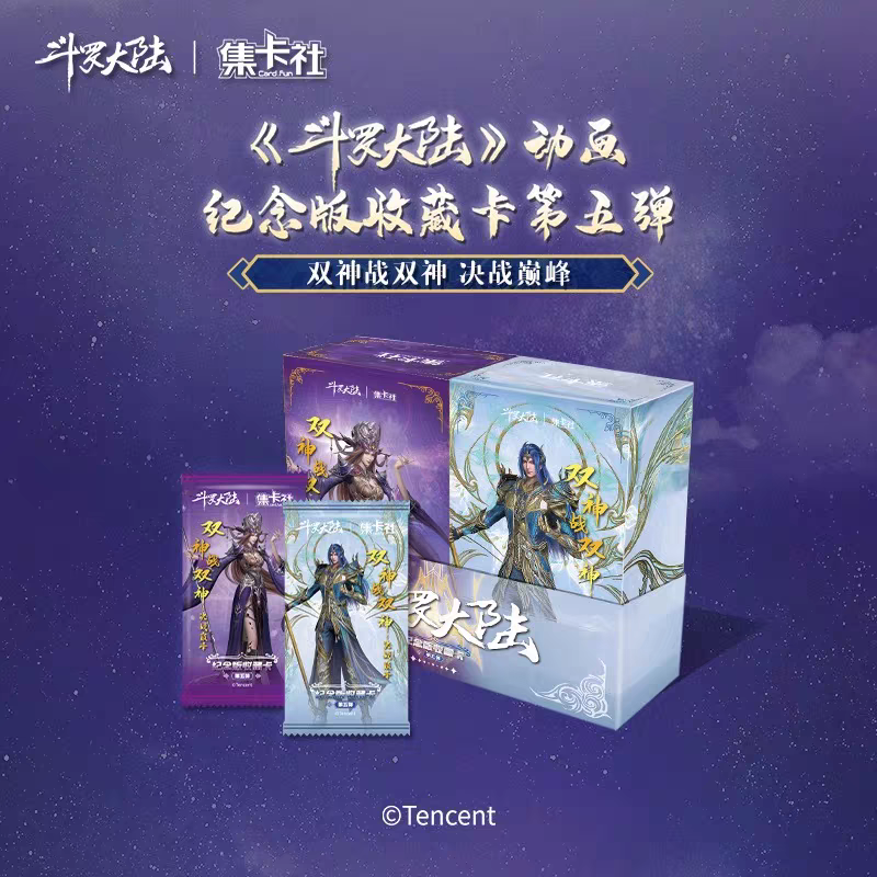 【斗罗大陆】五弹十 双神决战巅峰 卡牌盲盒（默认代拆）