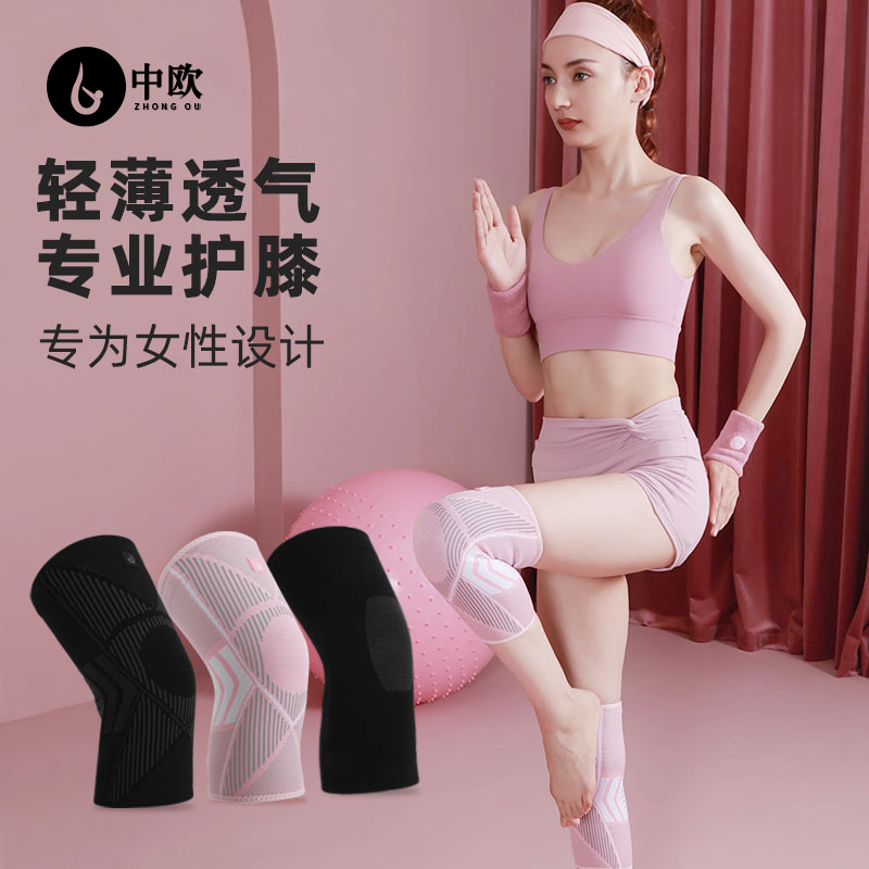 【运动护膝】【两只装】男女同款跑步舞蹈健身半月板护膝盖