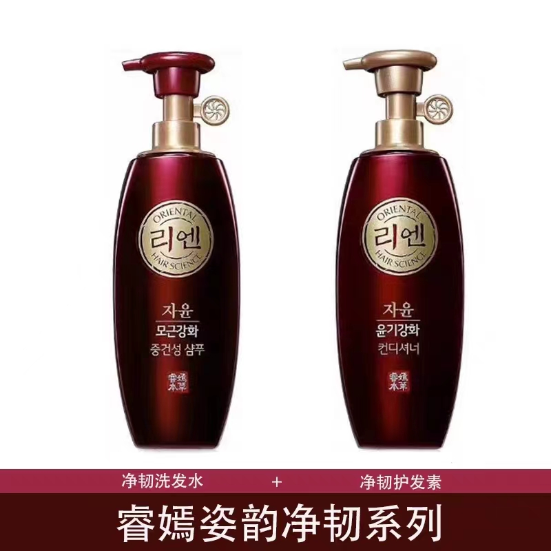 韩国进口正品LG睿嫣REEN姿韵油性洗发水护发素强韧发根滋养修护