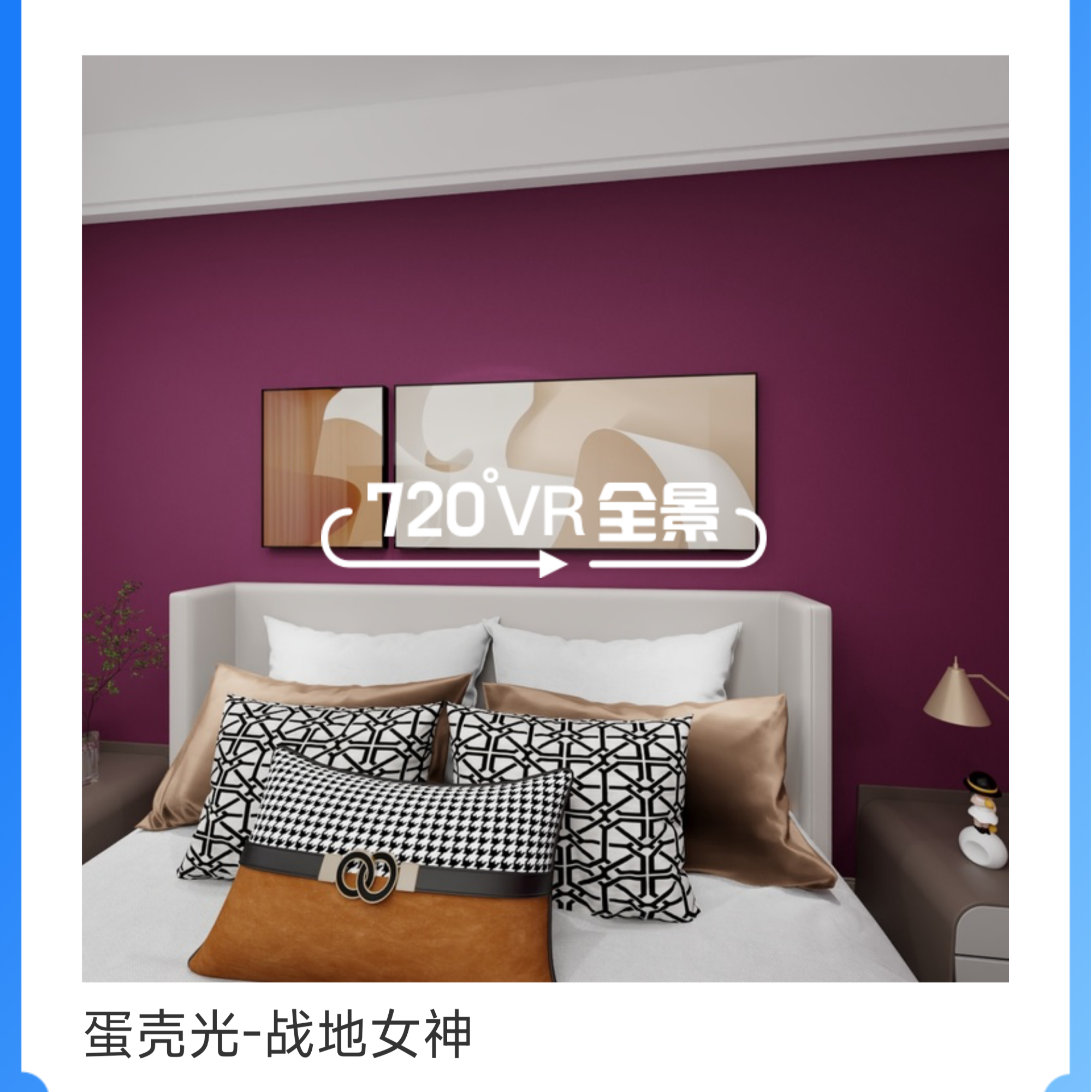 水性成品艺术漆源自意大利墙布权威报告使用更放心人气网红色