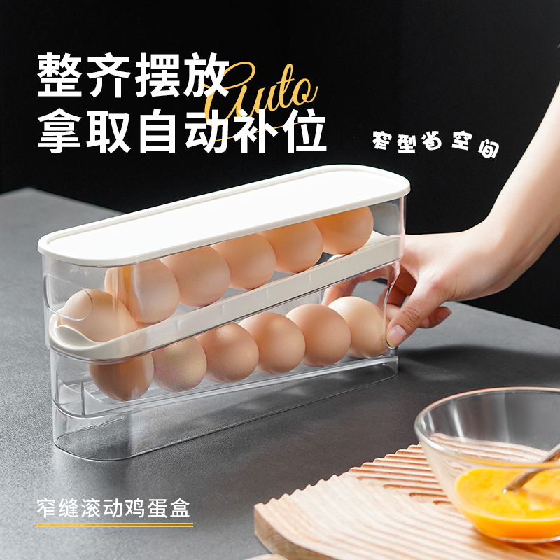 日本窄缝滚动鸡蛋盒家用冰箱侧门滑梯式滚动鸡蛋架托放鸡蛋保鲜盒