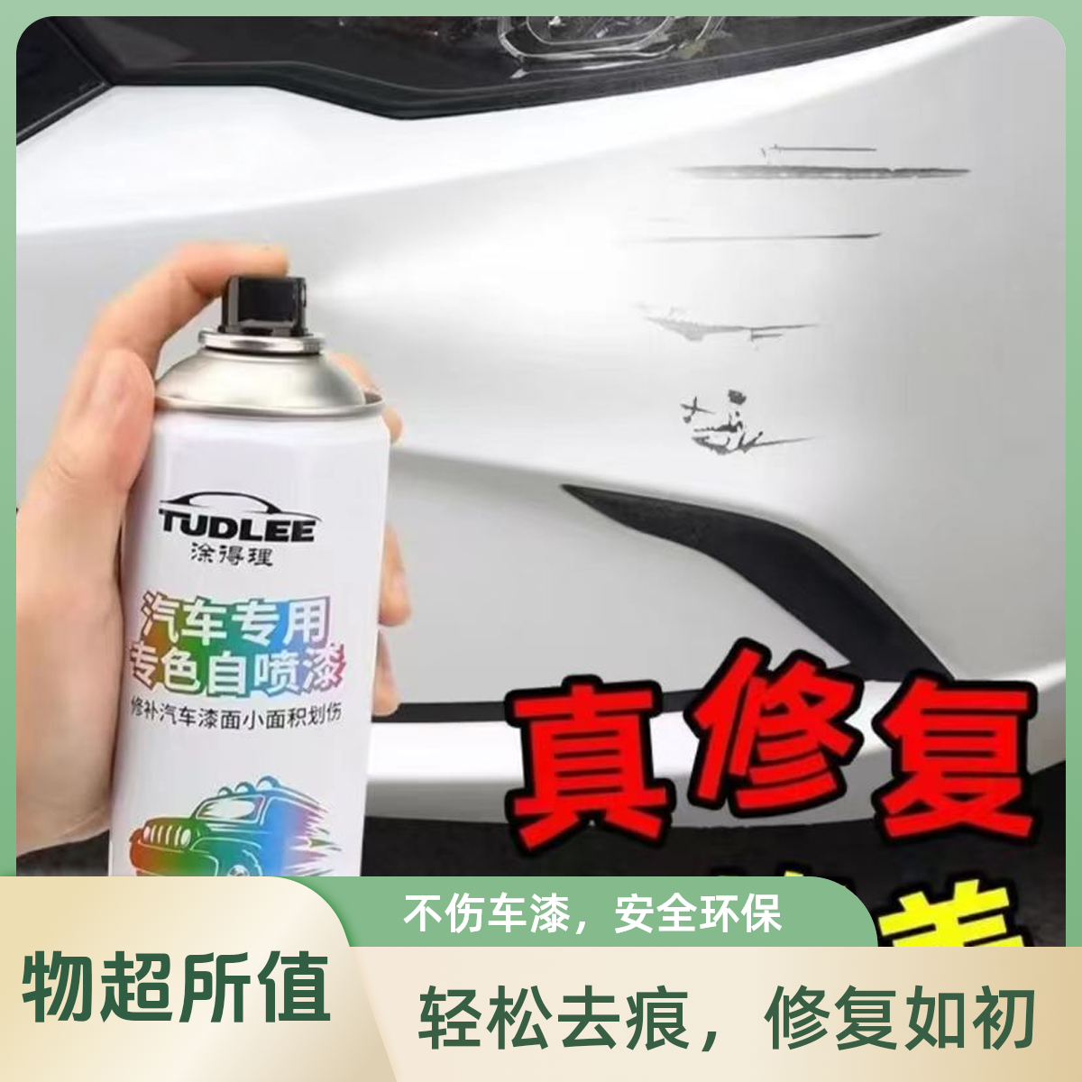 汽车快速修复划痕2k颜色原厂车漆自喷漆车漆修复自喷漆汽车自喷漆