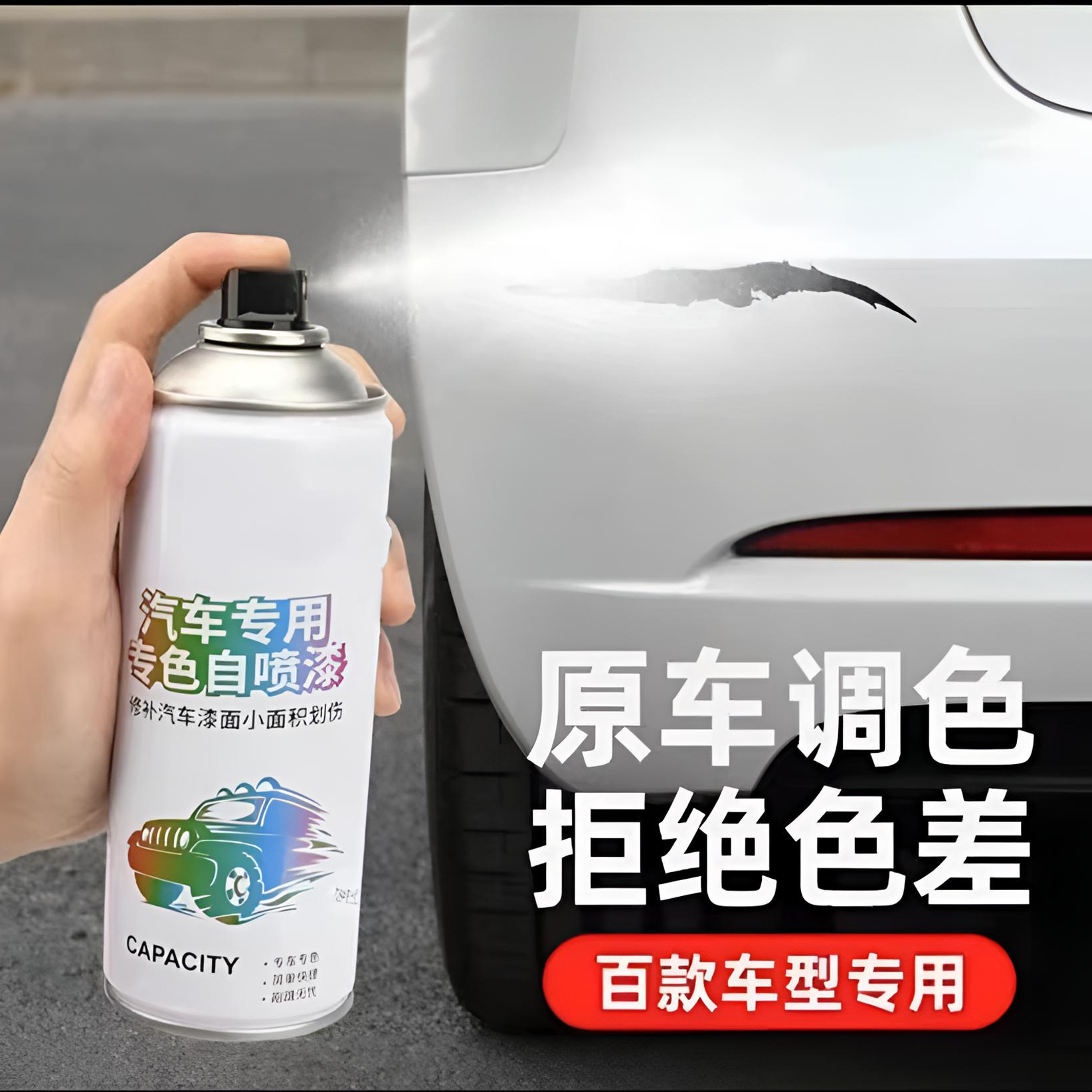汽车专用原厂2k金属漆自喷漆划痕刮擦修复定制套装补漆珍珠白亮光