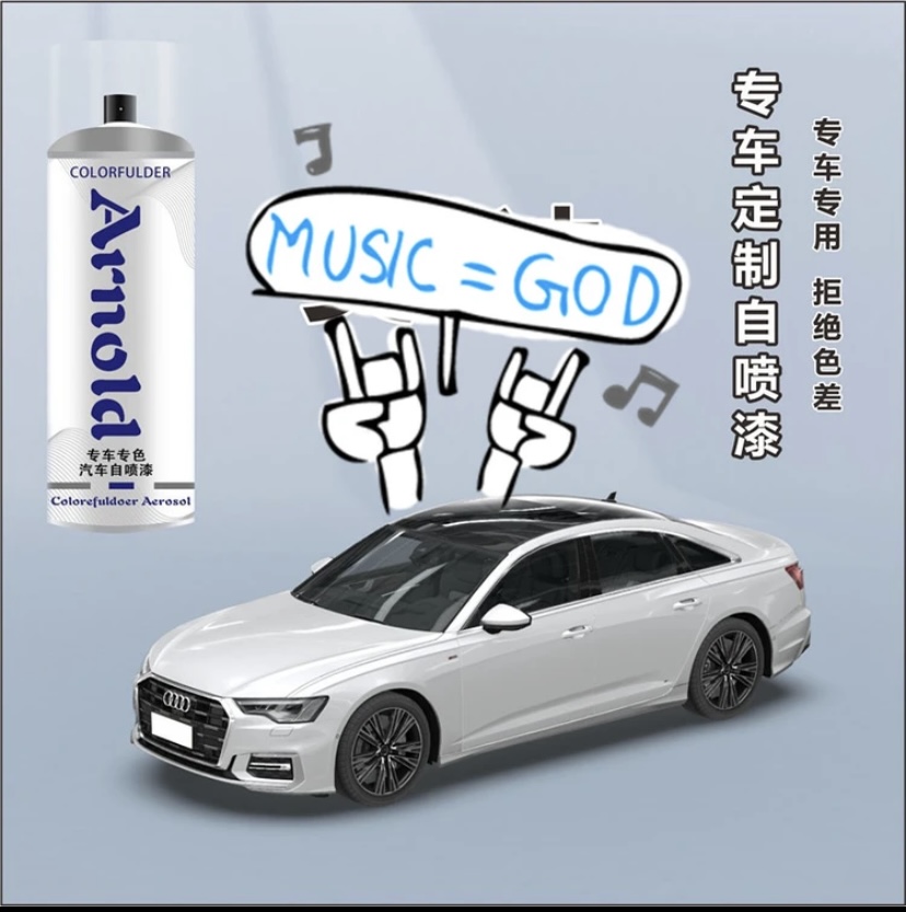 1】汽车补漆珍珠白自喷漆车漆划痕补漆汽车自喷漆修复汽车刮痕修补