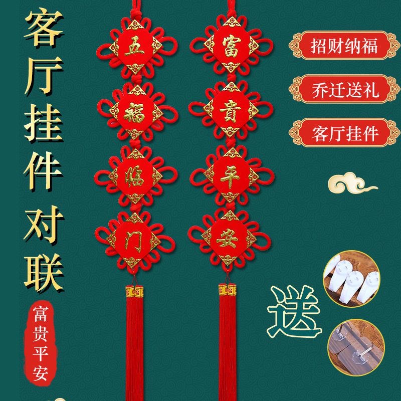 植绒对联电视沙发背景墙对联