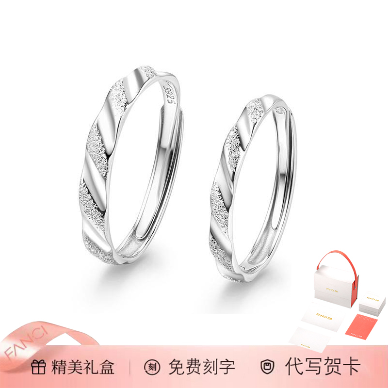 925银戒指 FANCl/范绮柔情对戒情侣款时尚生日送女友礼物刻字一对