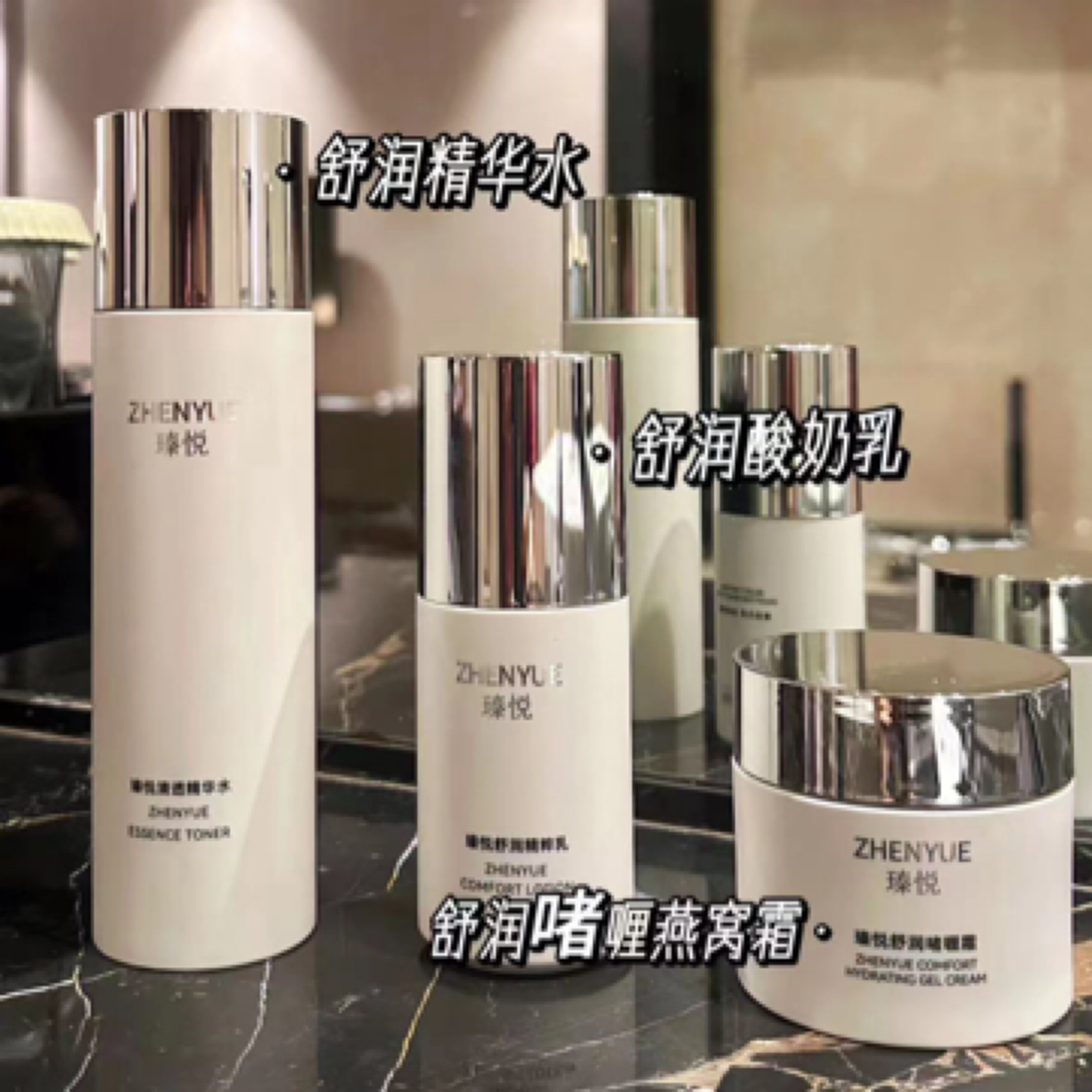 瑧悦舒润水乳霜保湿修护补水