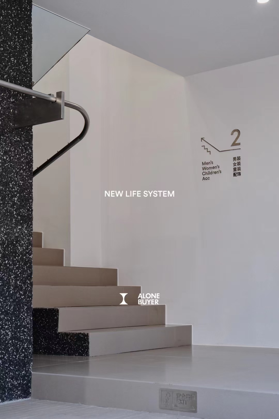 ALONEBUYER精选服饰推荐